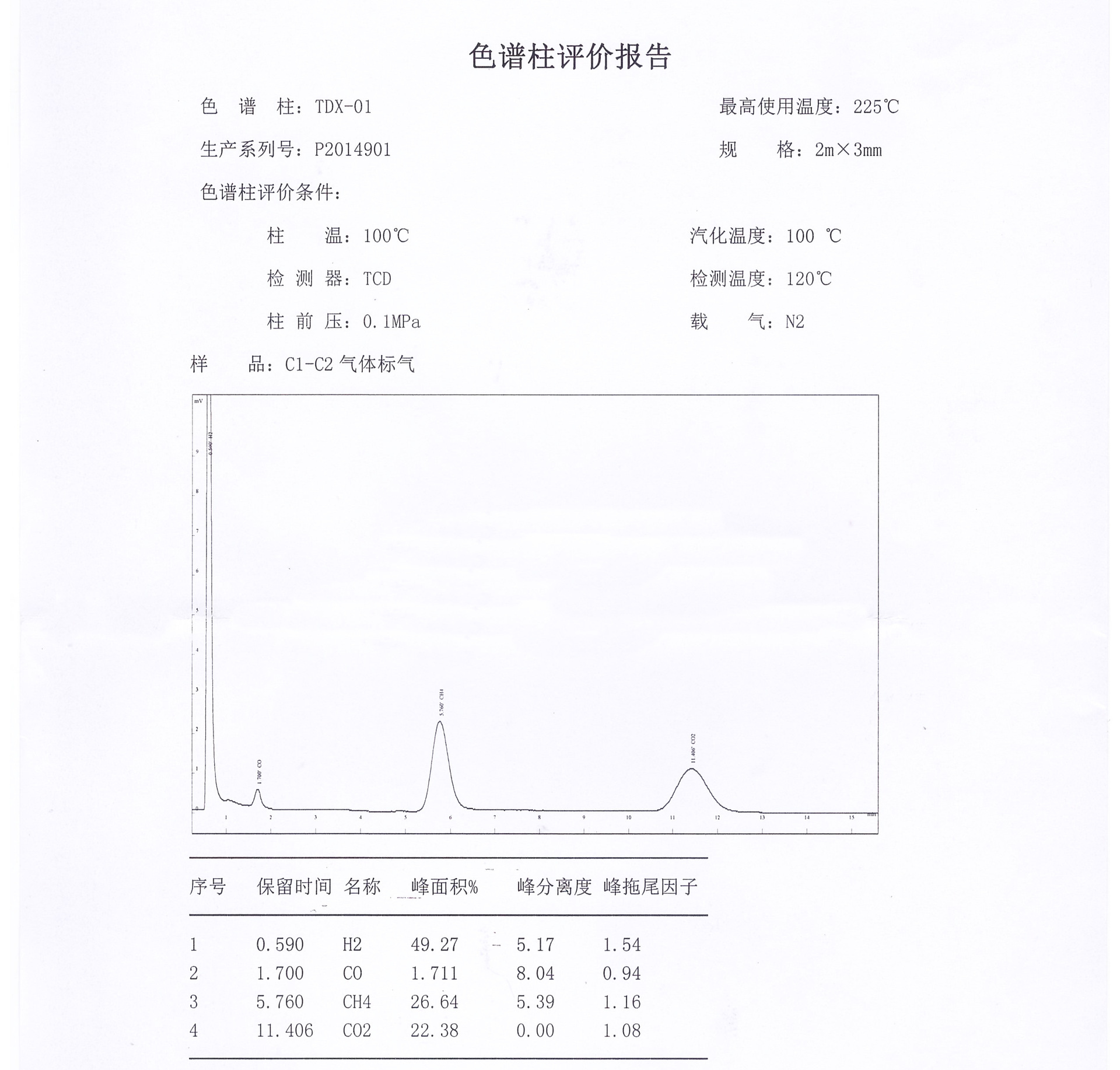 谱图-01.jpg